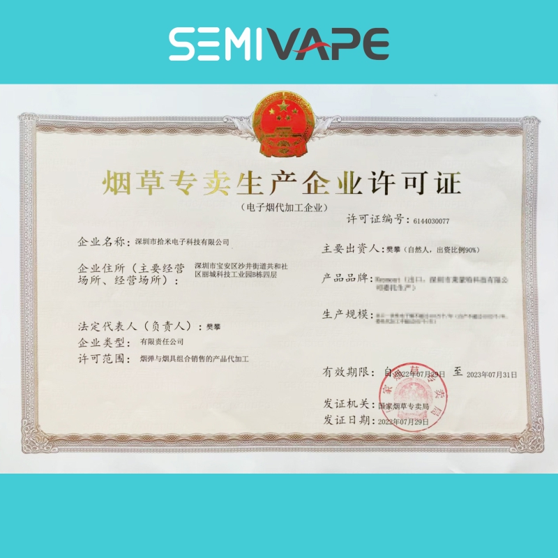 Shenzhen Shimi Electronic Technology Co., Ltd. получи лиценза на предприятието за производство на тютюн! ! !